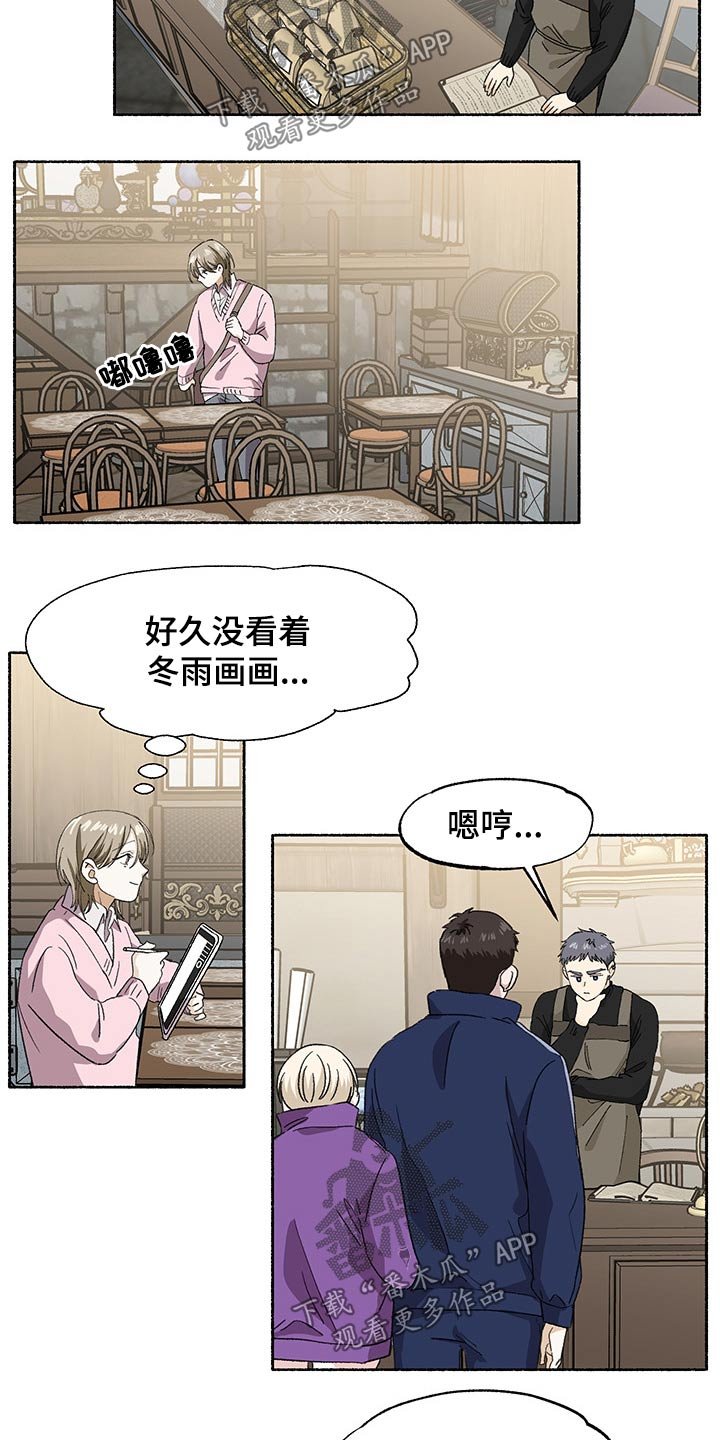 第33章：好久不见