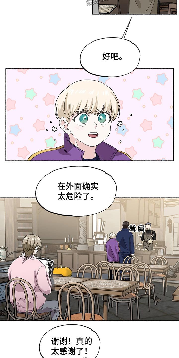第33章：好久不见