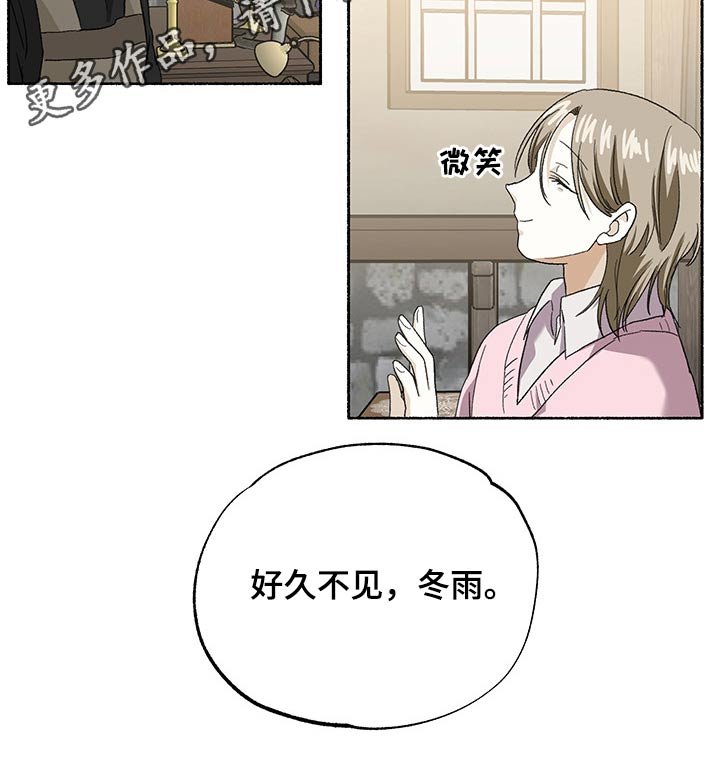 第33章：好久不见