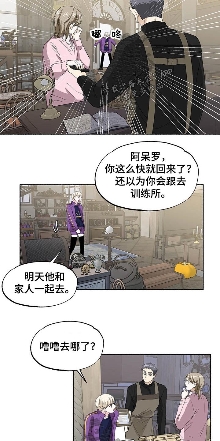 第34章：告别
