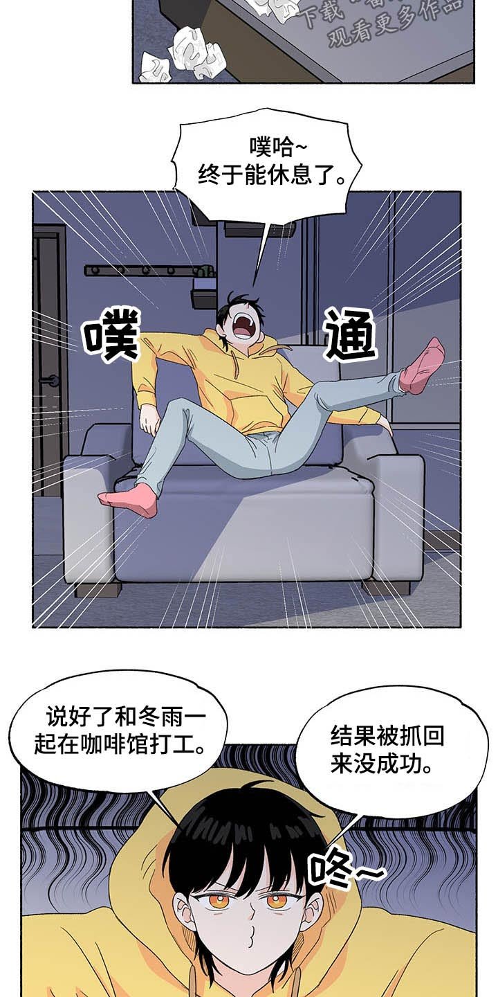 第35章：回来了