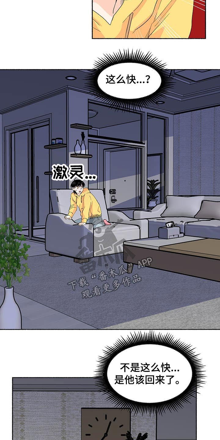 第35章：回来了