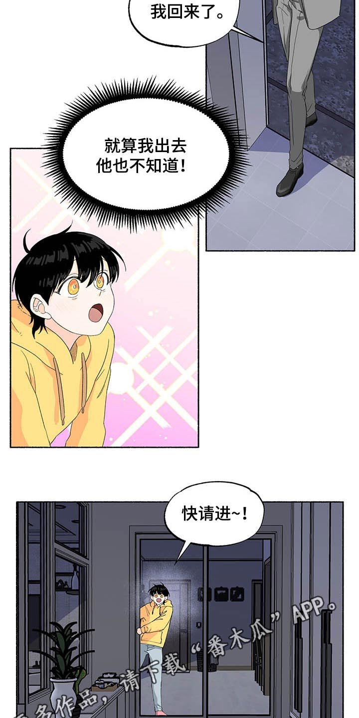 第35章：回来了