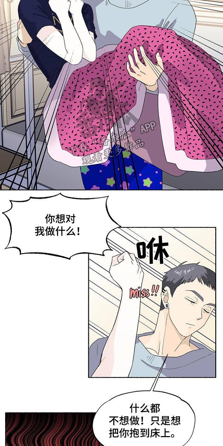 第36章：见面