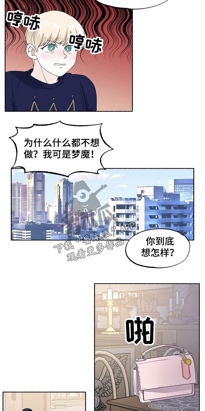 第36章：见面