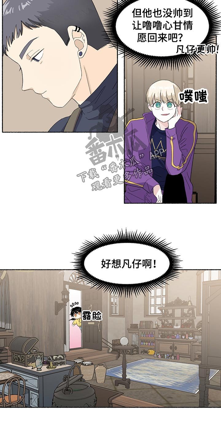 第36章：见面