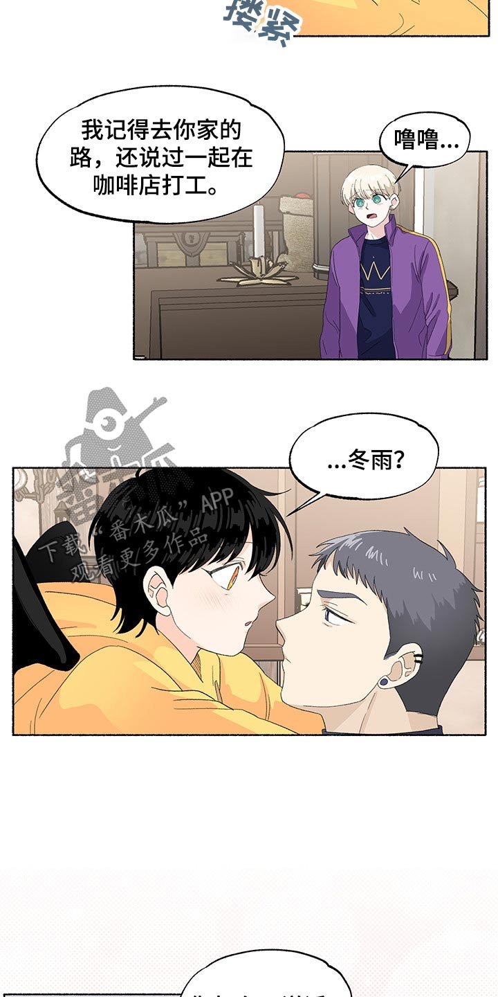 第36章：见面