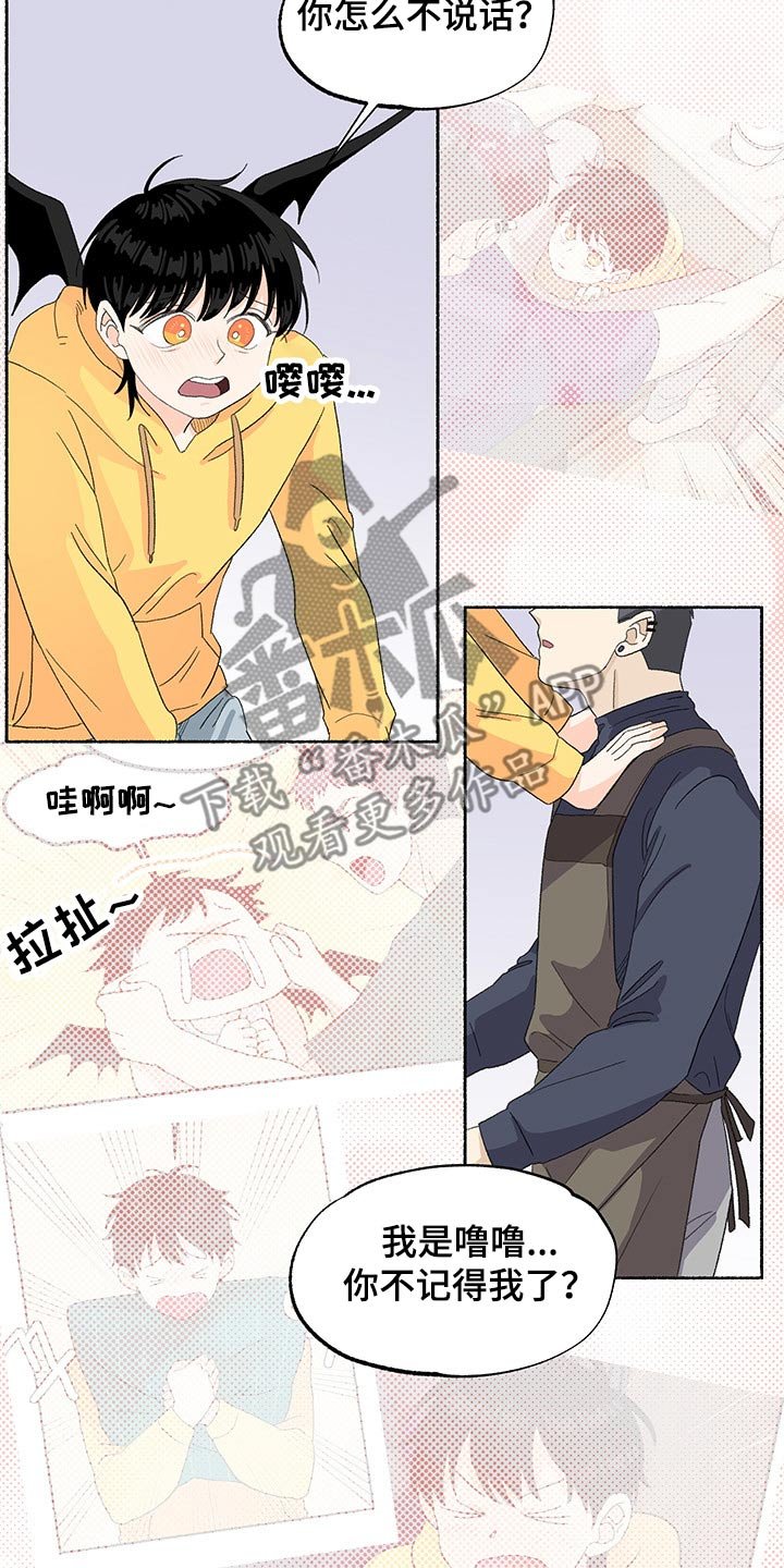 第36章：见面