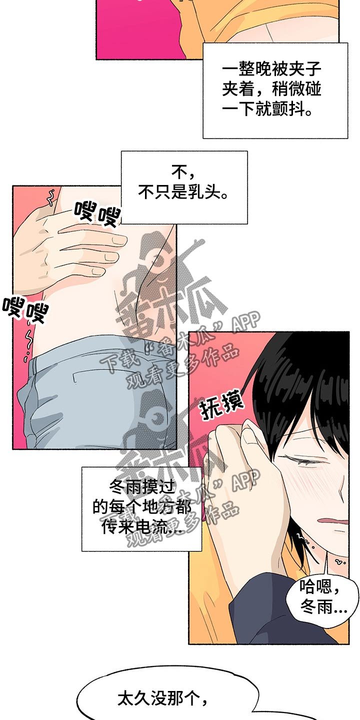 第37章：期待