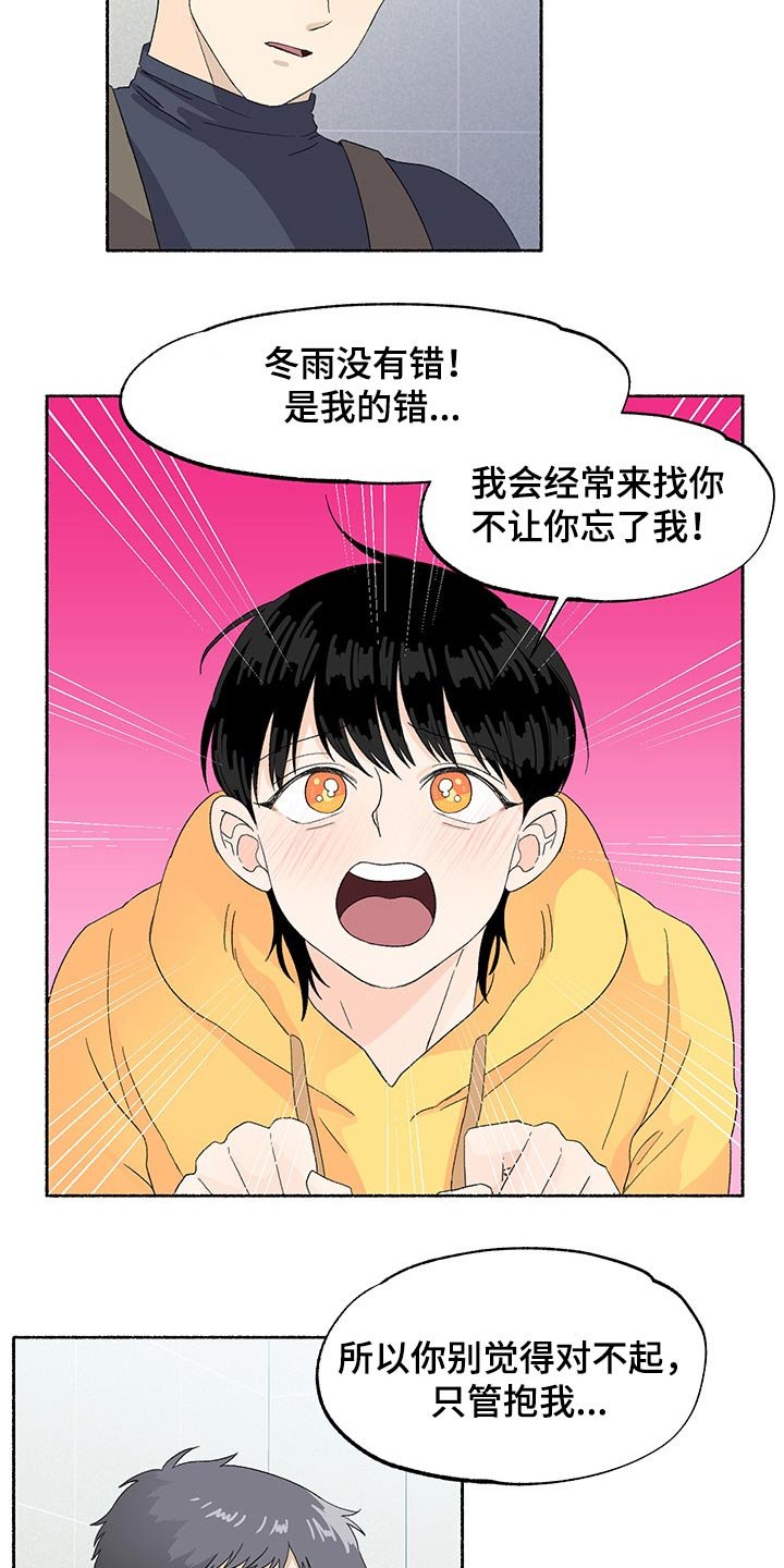 第37章：期待