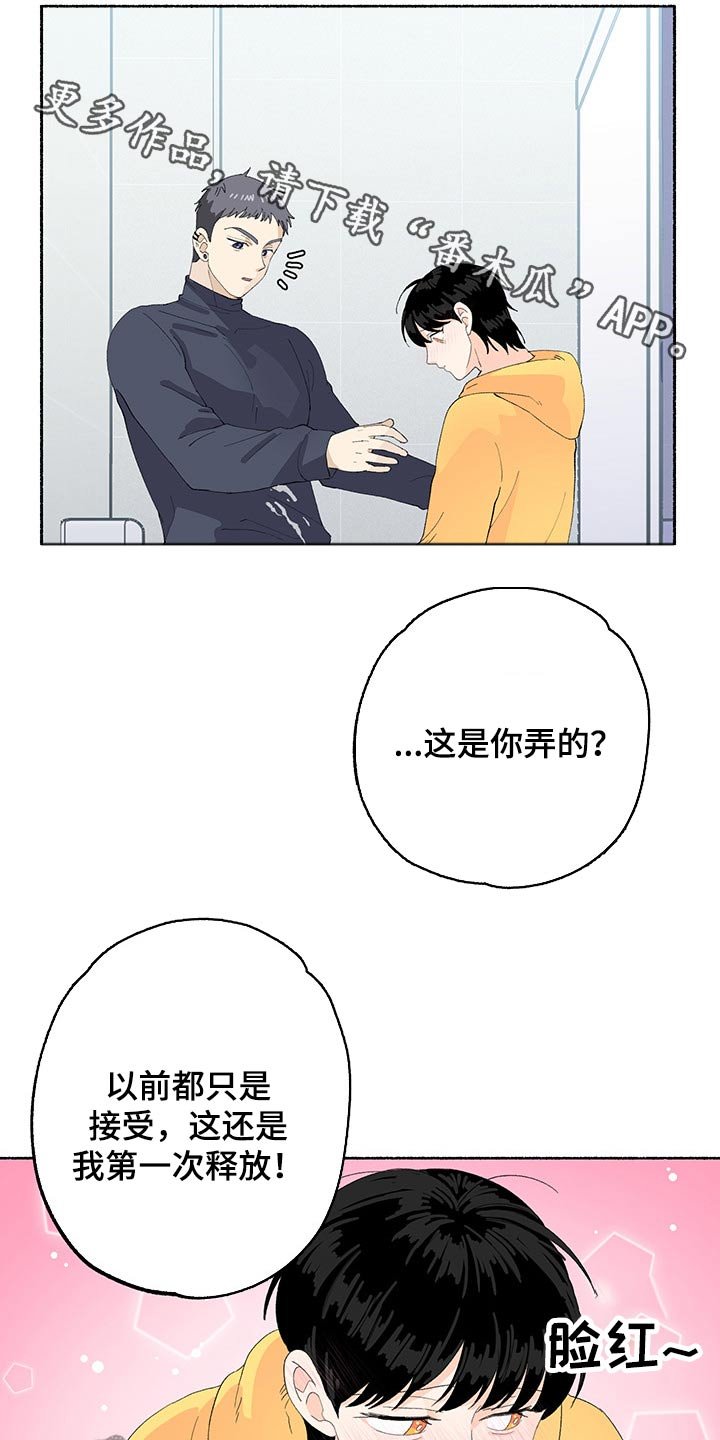 第38章：味道