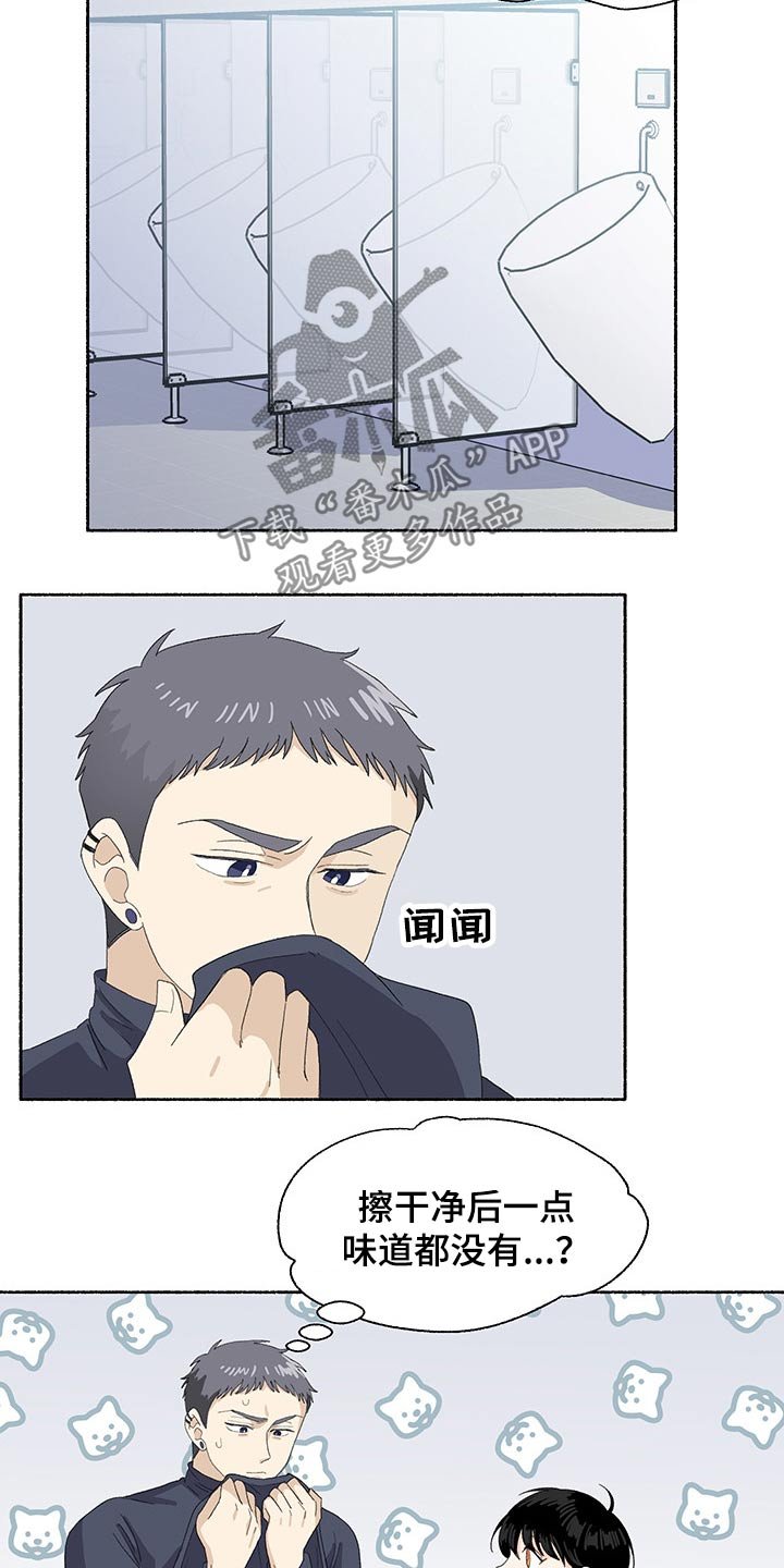 第38章：味道