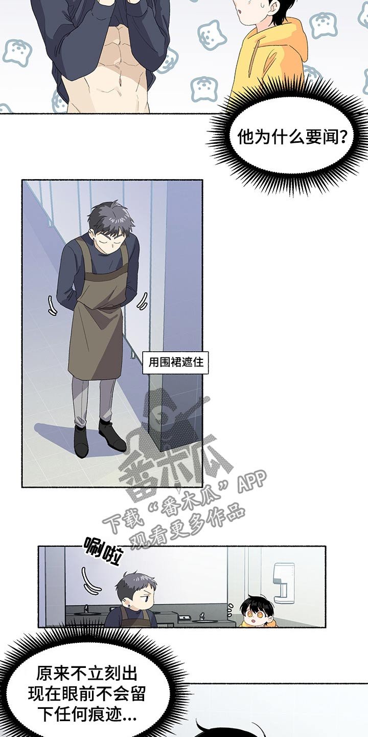 第38章：味道
