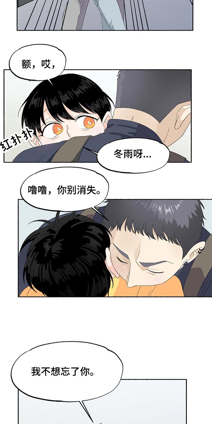 第38章：味道