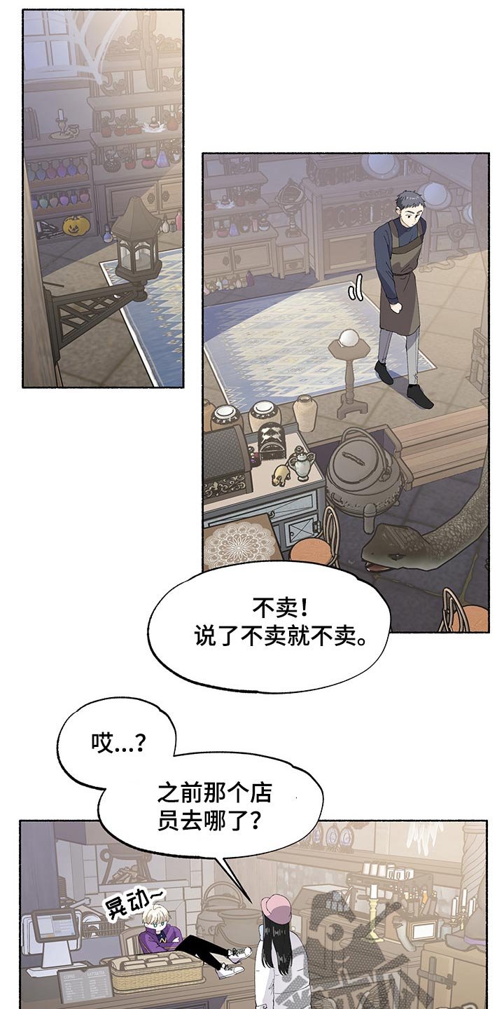 第38章：味道