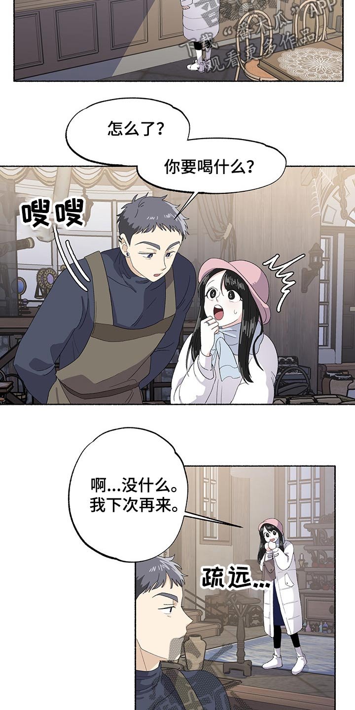 第38章：味道