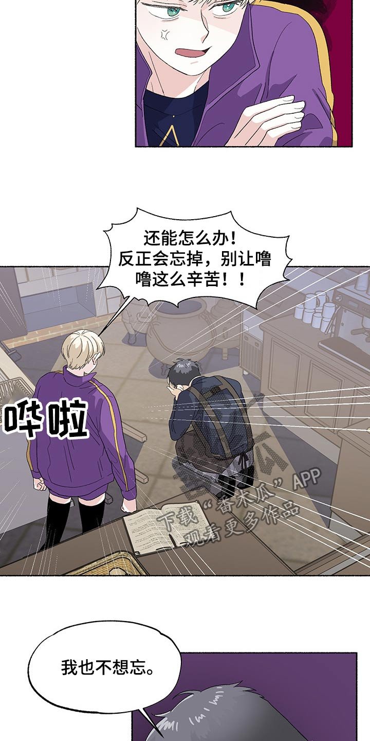 第38章：味道