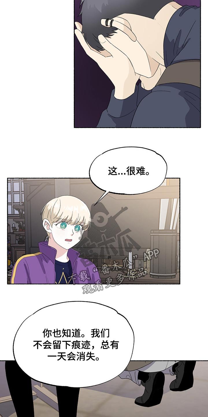 第38章：味道