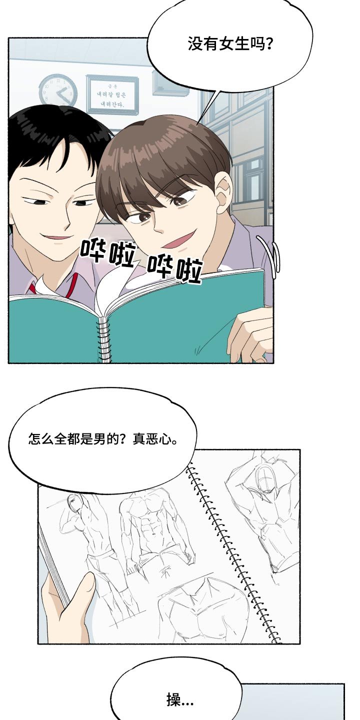 第39章：画画