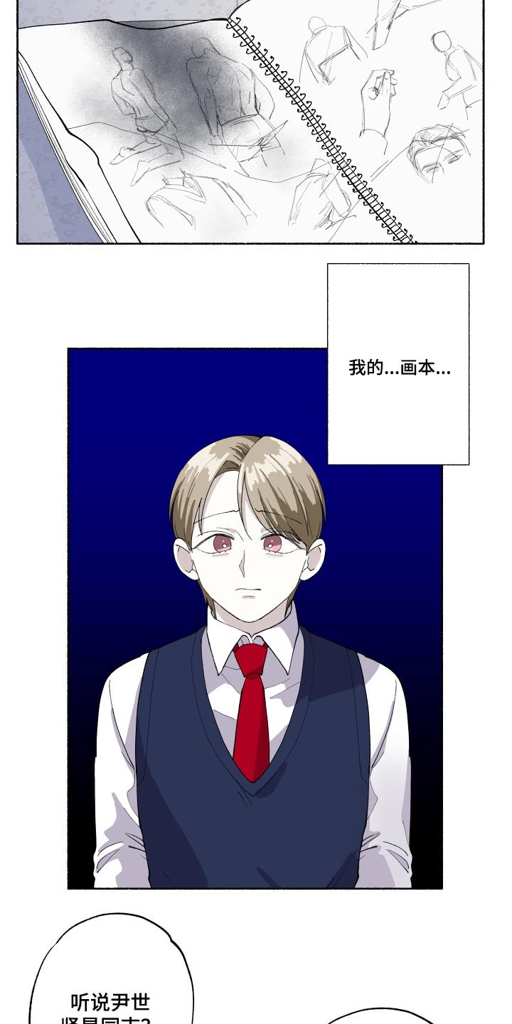 第39章：画画