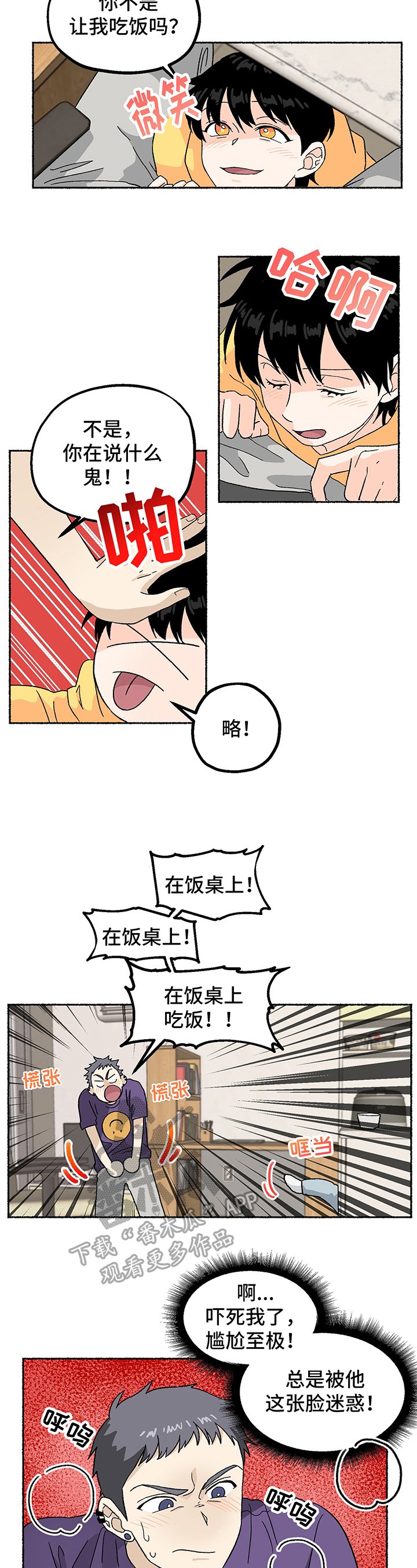 第4章：寻找