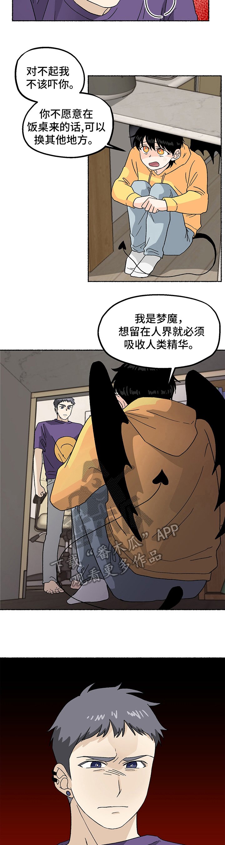 第4章：寻找