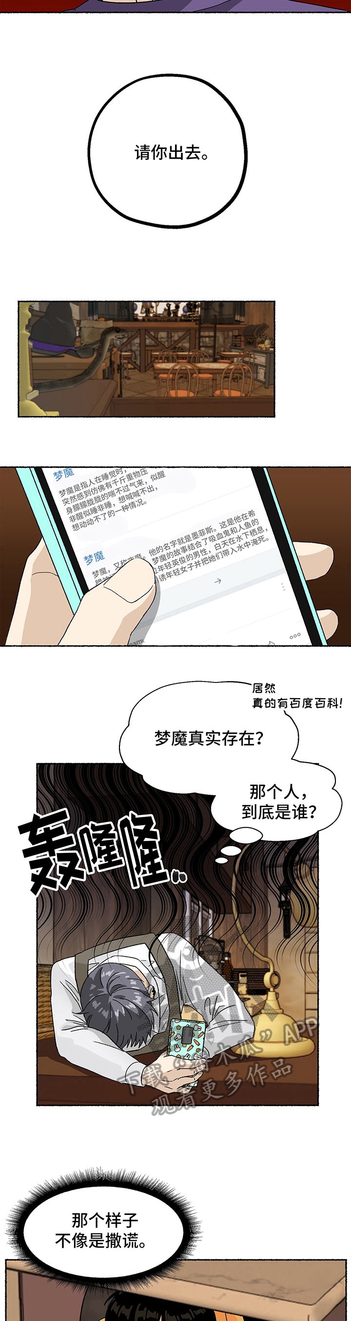 第4章：寻找