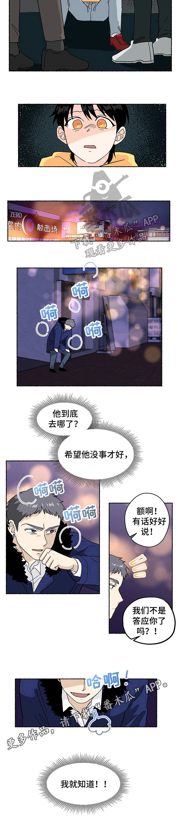 第4章：寻找