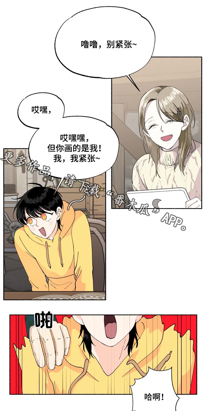 第40章：请吃饭