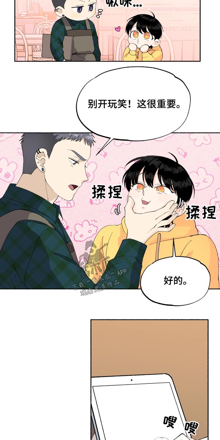 第40章：请吃饭