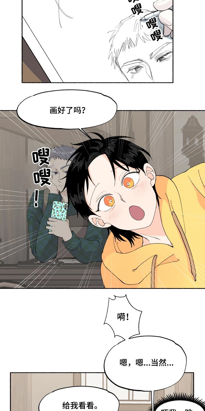 第40章：请吃饭
