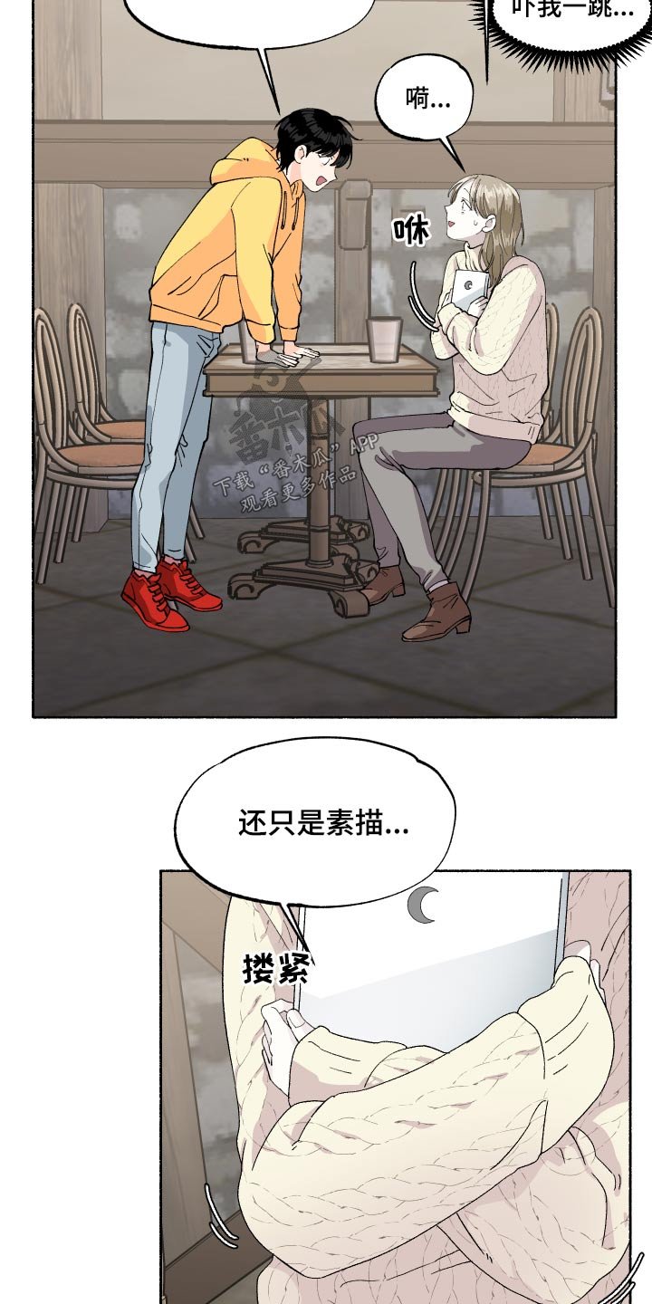 第40章：请吃饭