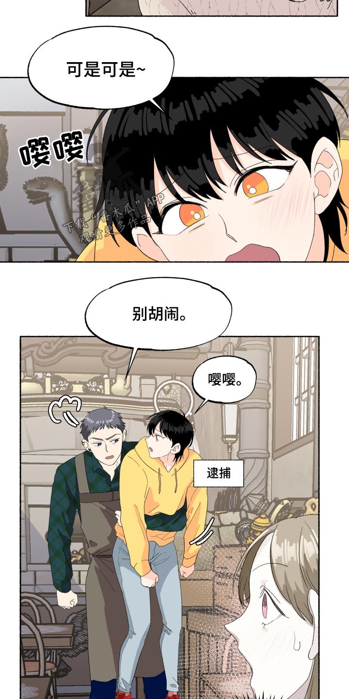 第40章：请吃饭
