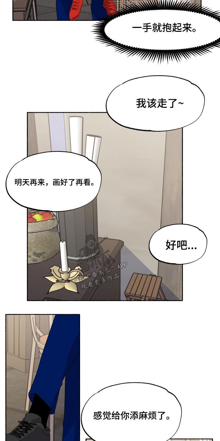 第40章：请吃饭