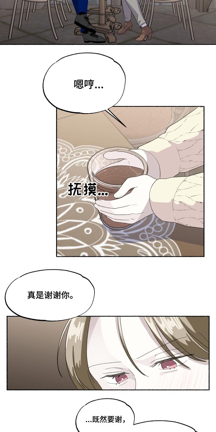 第40章：请吃饭