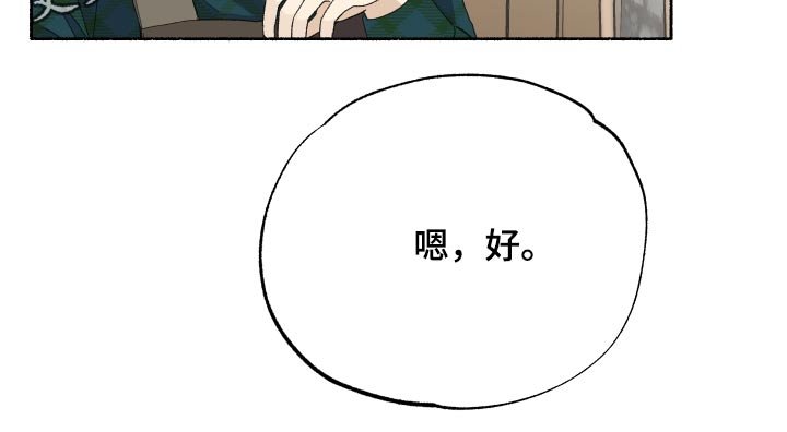 第40章：请吃饭