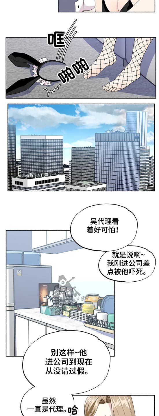 第41章：半天假