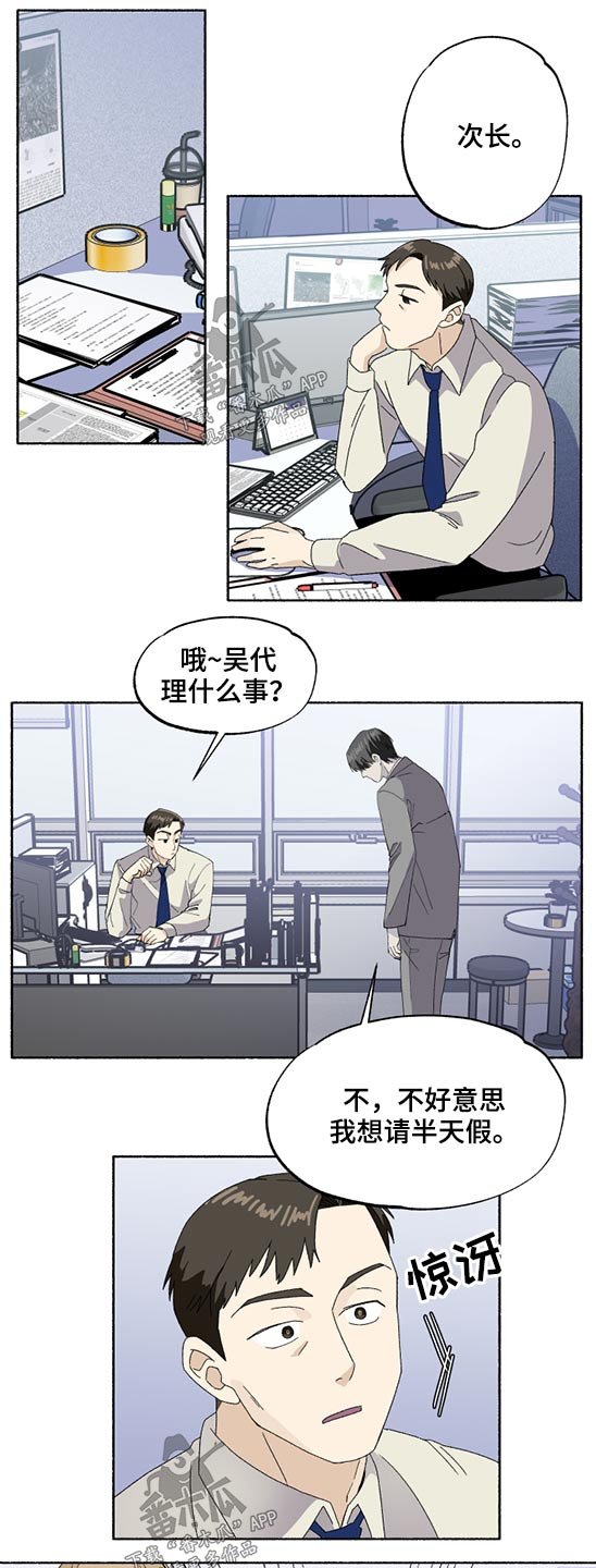 第41章：半天假