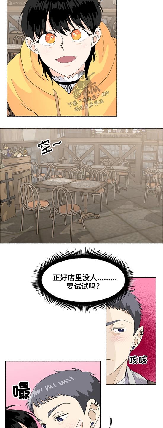 第42章：我的名字