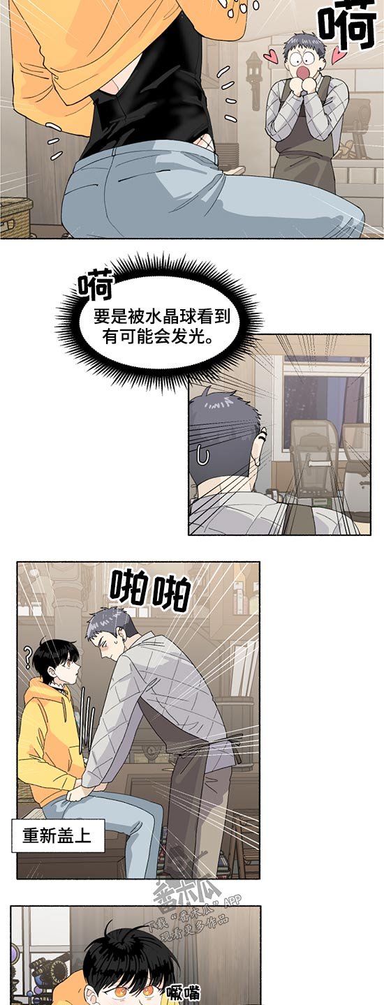 第42章：我的名字