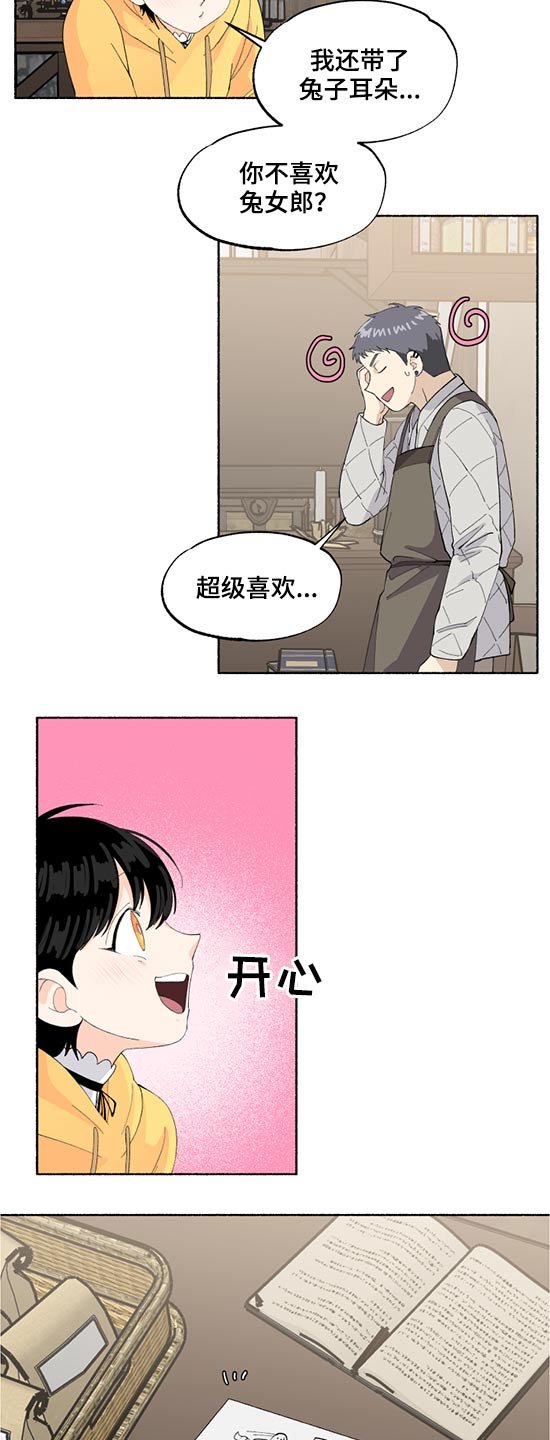 第42章：我的名字
