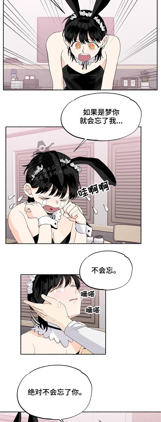 第42章：我的名字