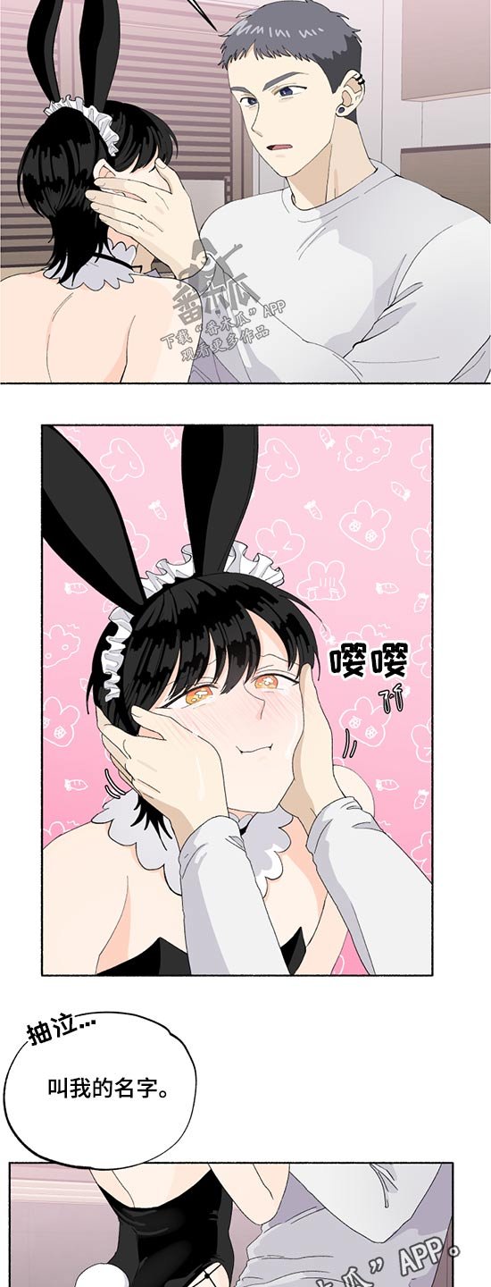 第42章：我的名字