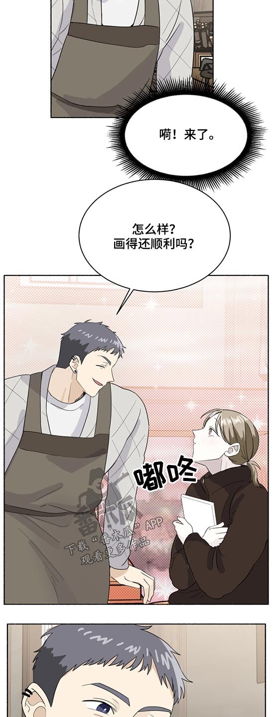 第43章：画画