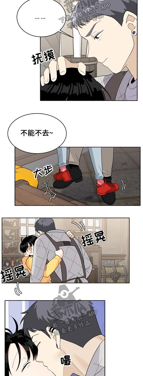 第44章：请你吃饭