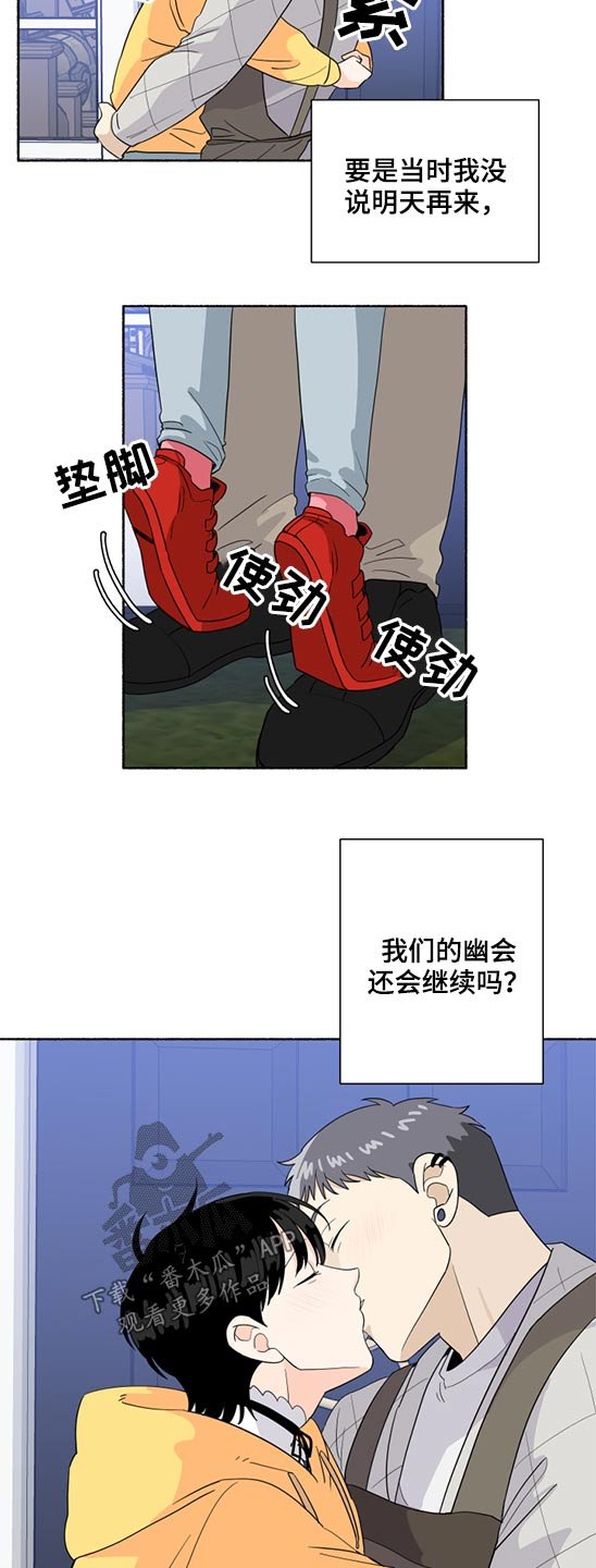 第44章：请你吃饭