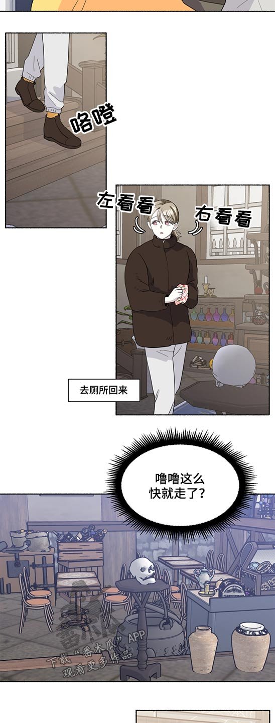 第44章：请你吃饭