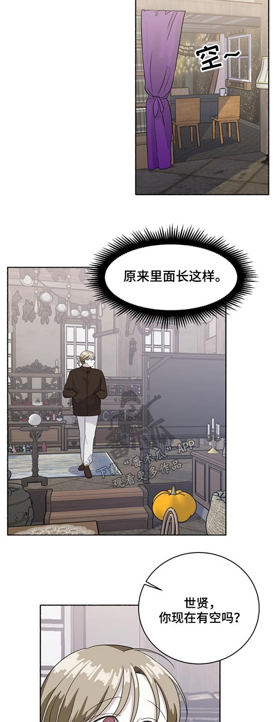 第44章：请你吃饭