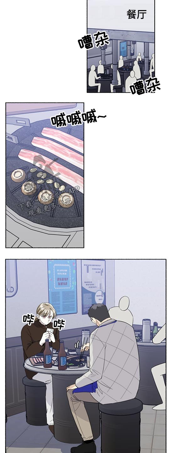 第44章：请你吃饭