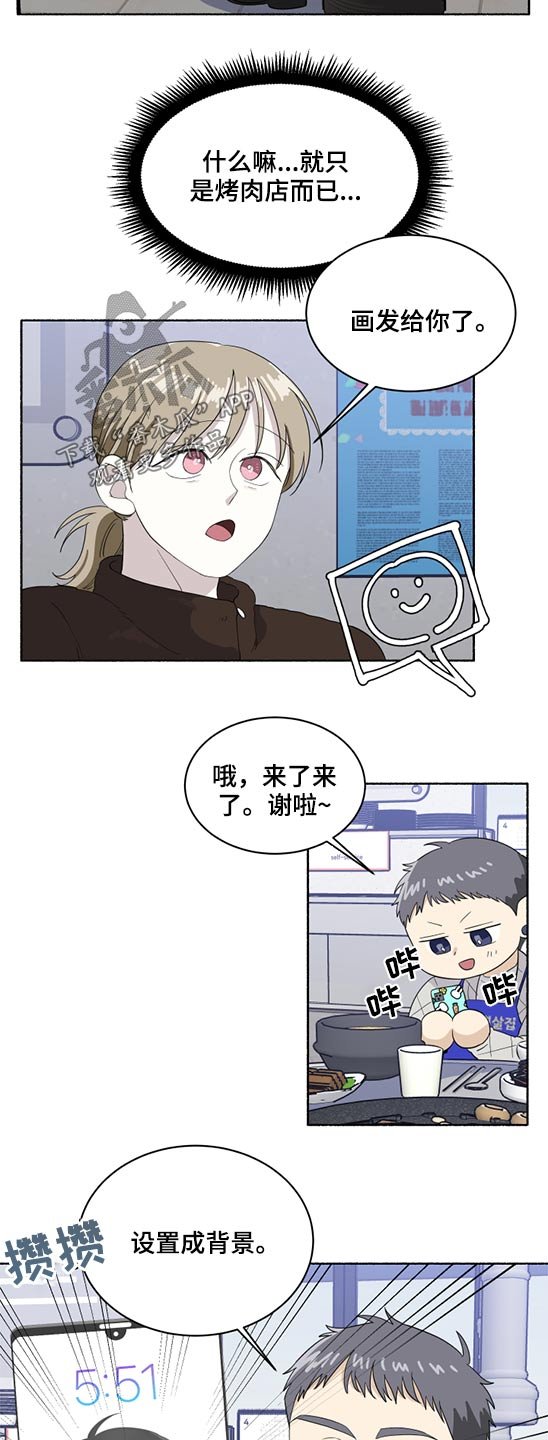第44章：请你吃饭